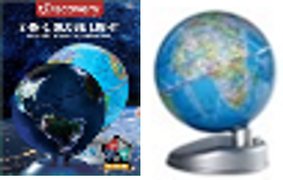 Globe 2 in 1 Day and Night Earth